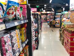 -综合保税区进口商品直销中心(新百店)