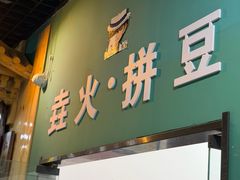 -垚火玩泥吧手作集合店·拼豆·陶艺