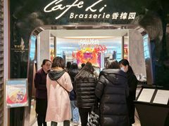-上海兴国宾馆香樟园西餐厅