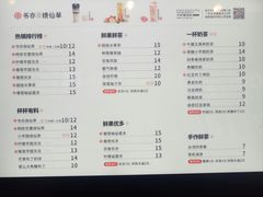 菜单-书亦烧仙草(师大地铁站店)
