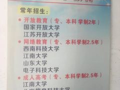 -贝尔教育(南长校区)