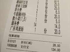 账单-潮福城大酒楼(湖滨北路店)