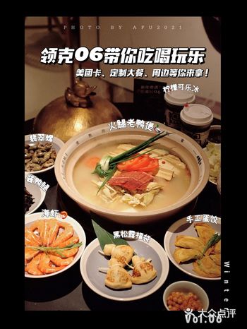 领克06带你吃喝玩乐️来老鸭集吃滋补老鸭煲