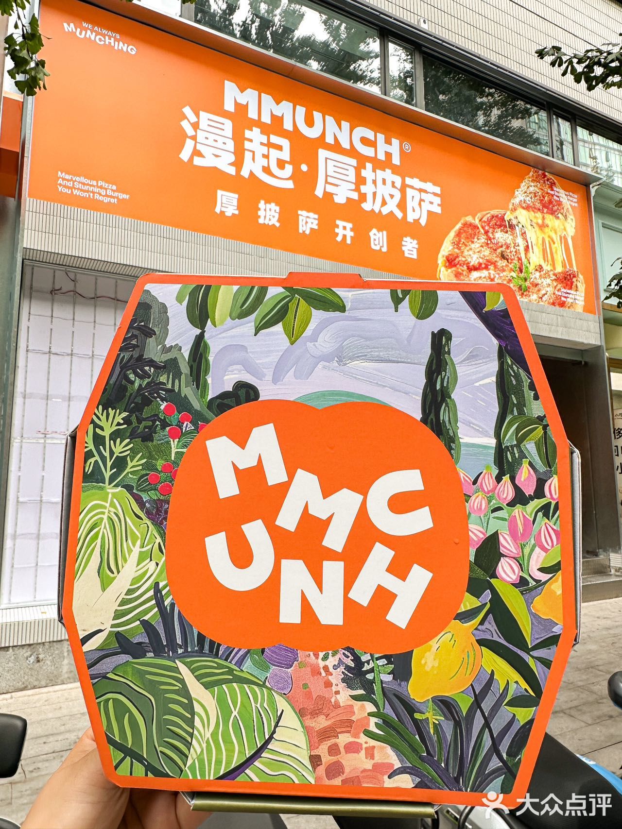 火锅味儿4cm厚的披萨想去偷配方🤩 