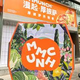 火锅味儿4cm厚的披萨想去偷配方🤩 