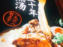 -味千拉面(双井店)