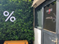 -% Arabica阿拉比卡咖啡(武康路店)