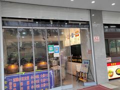 -蓝老大糖粥藕店(双塘路)