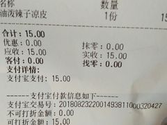 账单-西少爷(五道口店)