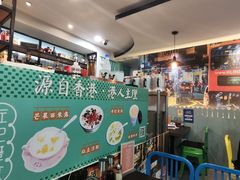-左记港食(融科天城店)