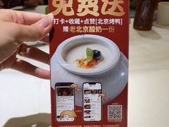 -在前门·烤鸭北京菜(五月花广场店)