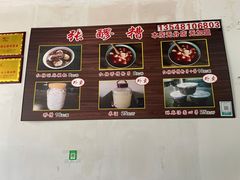 -张醪糟(街子店)