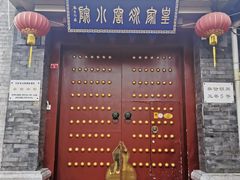 -皇家冰窖小院(什刹海店)