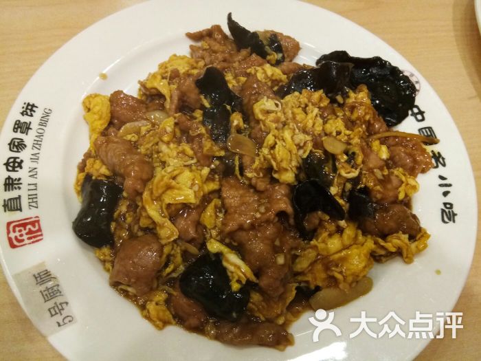 安家牛肉罩餅-圖片-保定美食-大眾點評網