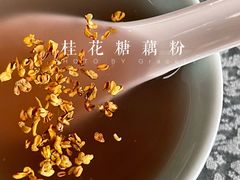 -湖畔居茶楼(湖滨店)