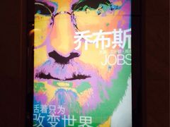 这海报不错-百丽宫影城(ifc商场店)