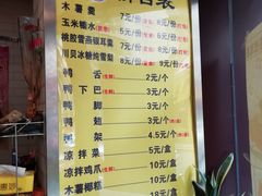 菜单-张飞木薯羹(金鱼巷店)
