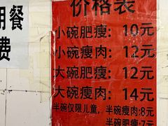 -正宗杨记普洱酸醋米线(总店)