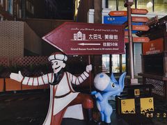 -新疆国际大巴扎