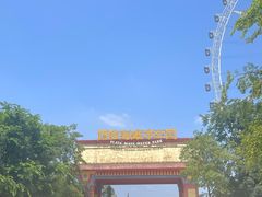 -重庆玛雅海滩水公园