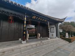 -梅园