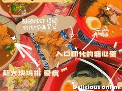 -吾妻拉面•和风食堂(群光广场店)