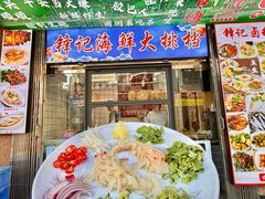 -官塘锋记鱼生·生腌·砂锅粥(牌坊街店)