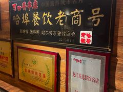 -可口香·非遗老号烧烤(南岗直营店)