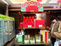 -张一元(总店)
