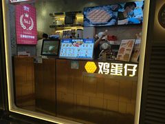 -港怀·香港地道小吃茶饮(京基100店)