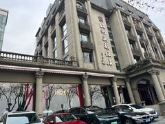 -杭州新新饭店·1913餐厅