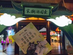 -杭州宋城
