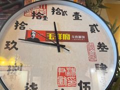 -玉祥府牛肉罩饼(金光道店)