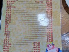 -华哥新鲜猪精品美食