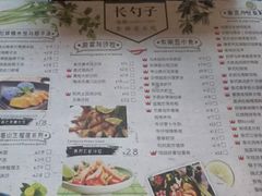 菜单-长勺子东南亚(街道口店)