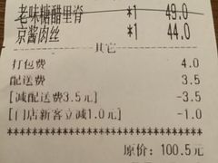 -桃子餐厅·天津菜(红星路直营店)