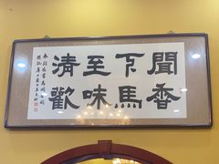-闻香阁·清真(光荣道店)