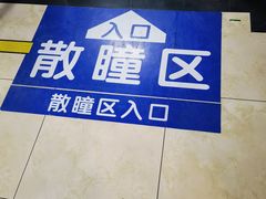 -同仁验光配镜(中心店)