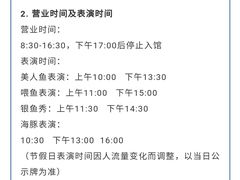 -南京海底世界