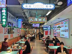 -川正旺江湖菜(三元桥店)