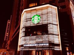 -星巴克臻选(北京嘉里中心第二店)