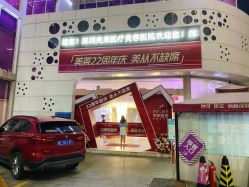 -深圳美莱医疗美容医院