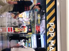 -泡泡玛特POPMART(太古里店)
