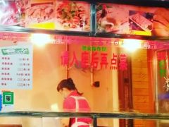 门面-姐妹临高乳猪店(海垦路店)