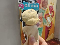 -CORNER CONE GELATO酷矿手作霜淇淋(南头古城店)