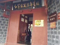 -遵义会议纪念馆