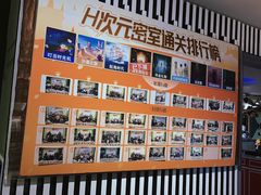 -H次元沉浸剧情密室(街道口店)