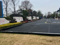 -上海望仙安息园