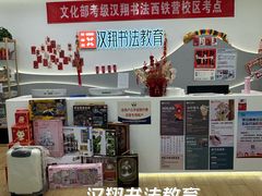 -汉翔书法丨软笔·硬笔·国画(西铁营校区)