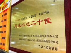 -大叔家福鼎小吃(十全街店)